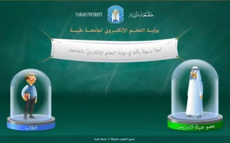 تسجيل دخول بلاك بورد جامعة طيبة