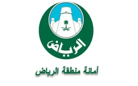 معلومات عن معاملة امانة الرياض في السعودية