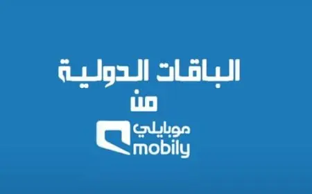 عروض موبايلي مكالمات دولية