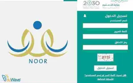 طريقة تسجيل رياض الاطفال في نظام نور