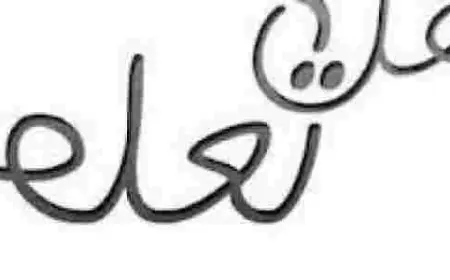 أساسيات فقرة هل تعلم للإذاعة المدرسية