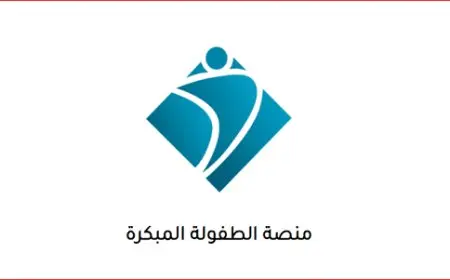 منصة الطفولة المبكرة شركة البلاد