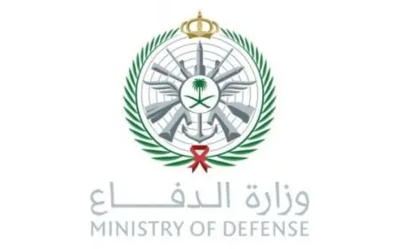 شروط القبول في كليات وزارة الدفاع بالسعودية