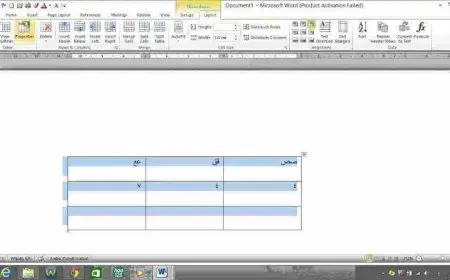 كيفية عمل جدول على الورد