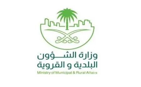 الاستعلام عن مخالفات البلدية برقم السجل