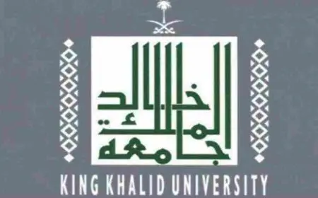 شعار جامعة الملك خالد ونبذة عنها