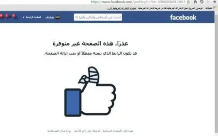 كيفية إغلاق حساب الفيس بوك نهائيًا لشخص آخر