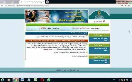 طريقة طباعة صحيفة أحوال معلم