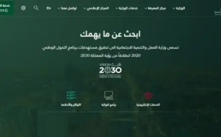 بوابة سلطنة عمان التعليمية تسجيل دخول