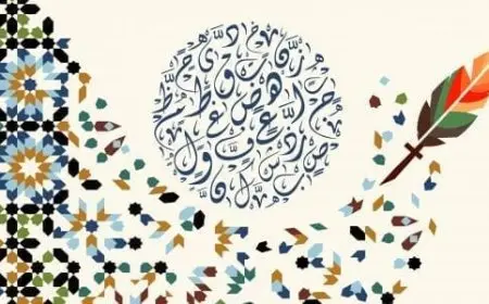 الفرق بين النحو والصرف