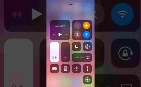 تصوير الشاشة فيديو للايفون