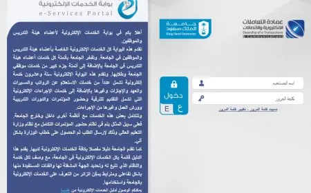 البريد الالكتروني جامعة الملك سعود