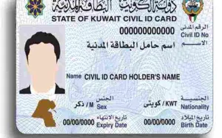 الهيئة العامة للمعلومات المدنية