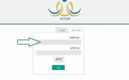 اسم المستخدم في نظام نور