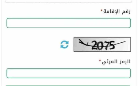 استعلام عن إقامة مقيم