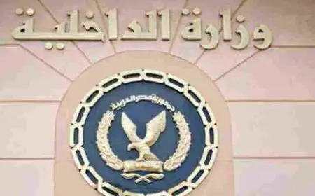 مهام مدير مكتب وزير الداخلية