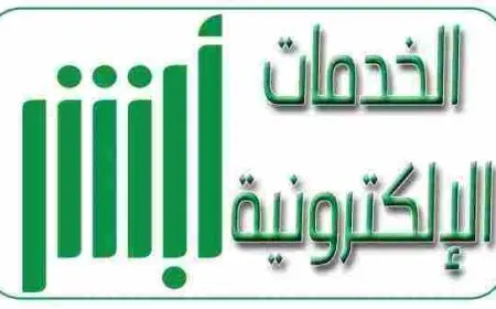 خدمة الاستعلام عن صلاحية الإقامة برقم الاقامة
