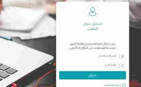 التسجيل في البوابة الإلكترونية جامعة القصيم
