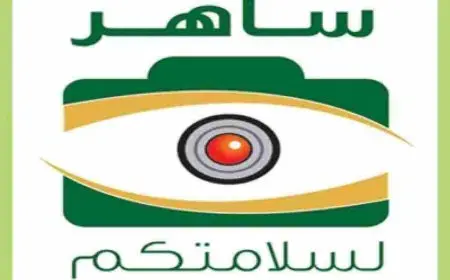 مخالفات ساهر برقم الهوية