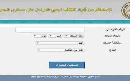 رابط اكواد امتحانات الصف الثاني الثانوي 2024 بالخطوات