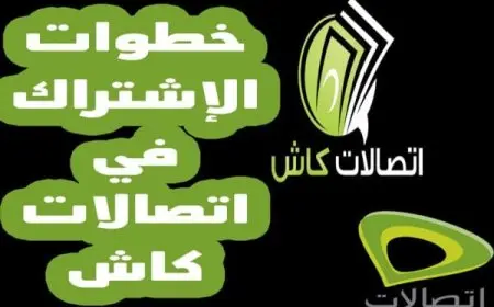 إيداع اتصالات كاش