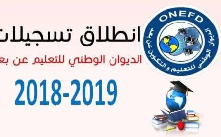 التحقق من قبول التسجيل