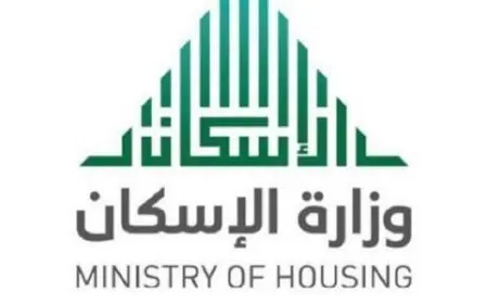 رقم وزارة الاسكان الموحد