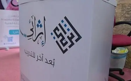 طريقة حضور دورات إثرائي