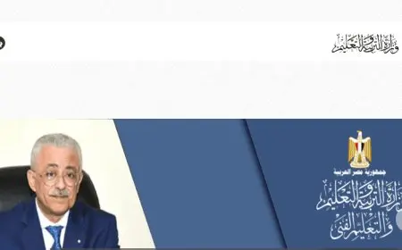 رابط وزارة التربية والتعليم لمعرفة اكواد الأبحاث