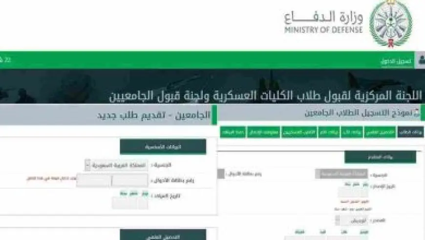 الاستعلام عن المساعدة المقطوعة برقم الطلب