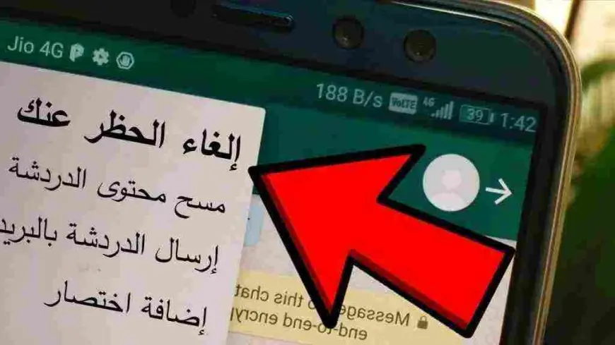 اختراق الحظر في الواتس اب