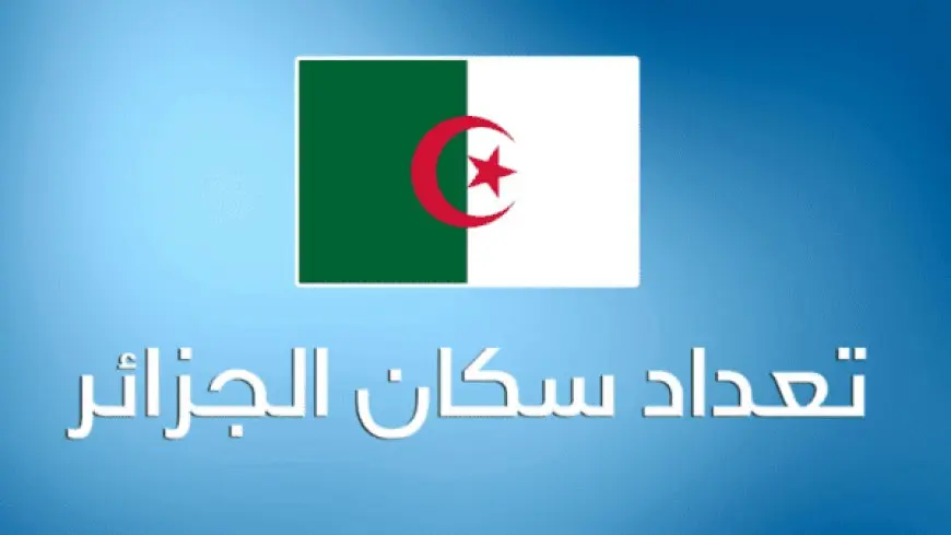 ما هي مساحة الجزائر وعدد سكانها 2024