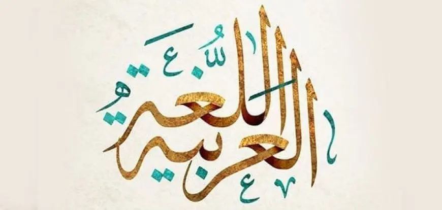 أدوات الشرط التي تجزم فعلين