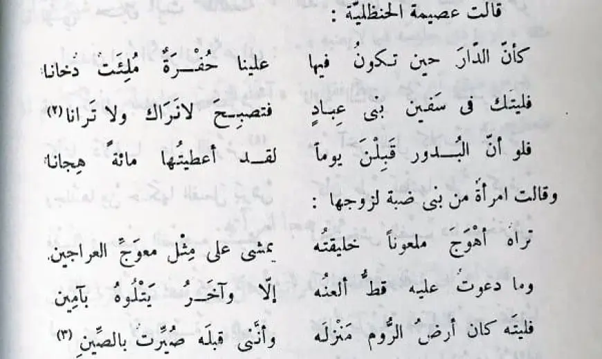 قصائد غزلية فاحشة مكتوبة