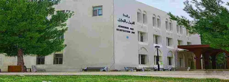 جامعة مؤتة القبول والتسجيل 