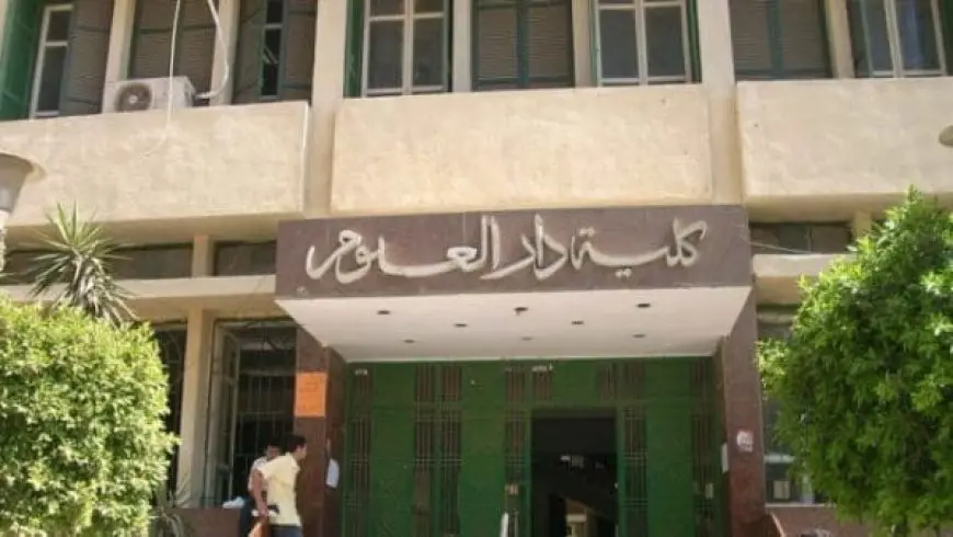 تخصصات جامعة دار العلوم