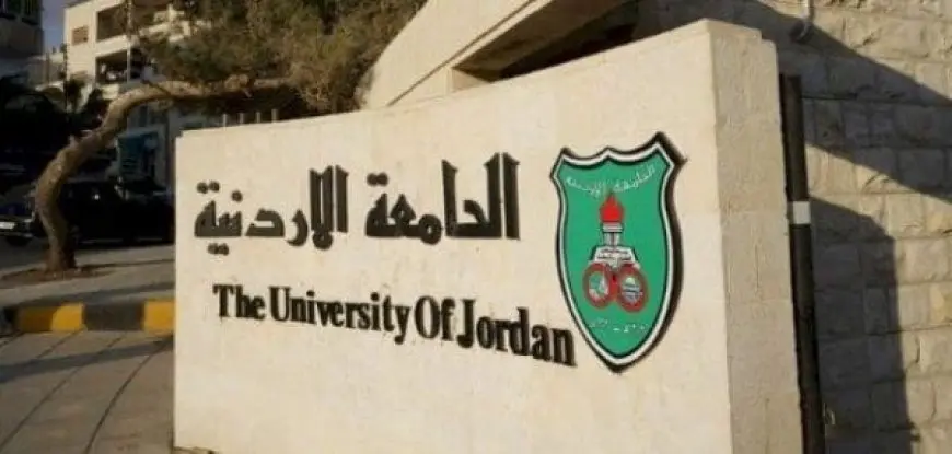 تخصصات الماجستير في الجامعة الأردنية 2024