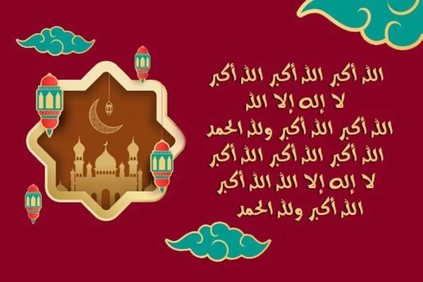 تكبيرات صلاة العيد مكتوبة وعددها