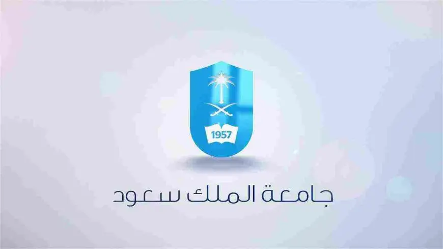 ماجستير جامعة الملك سعود