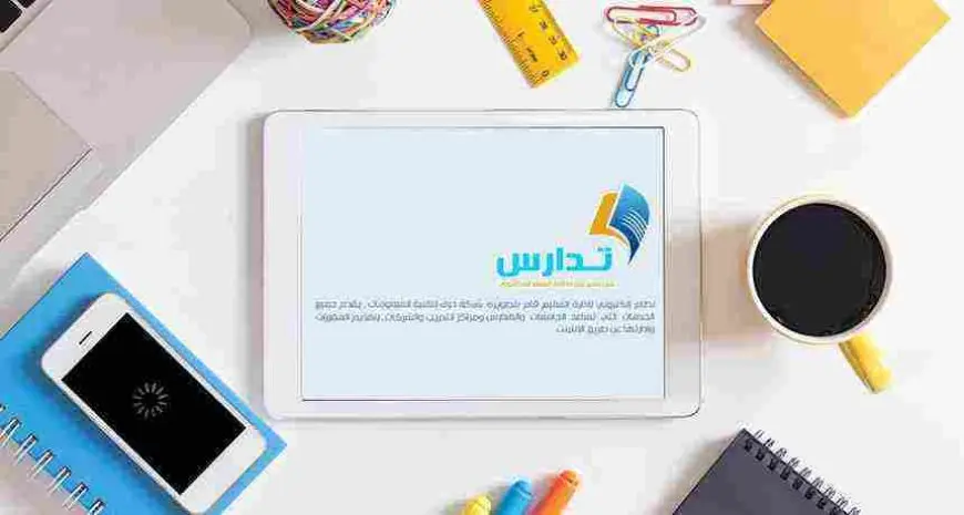 نظام تدارس جامعة الامام ما هو ؟