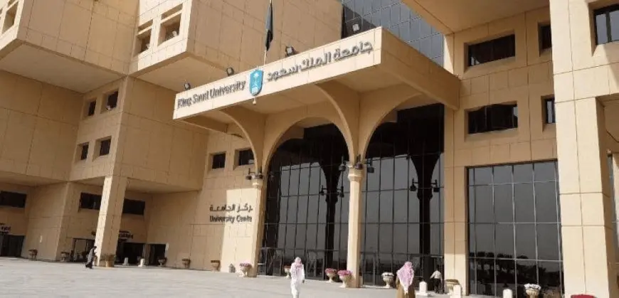 جامعة سعود الدراسات العليا والمنح