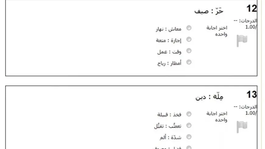 اختبار قدرات الجامعيين التجريبي