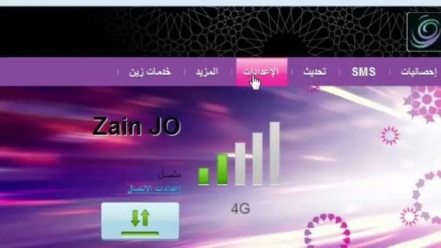 تغيير الرقم السري هواوي زين 4g