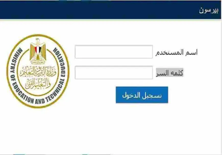 رابط الدخول على منصة الامتحان assessment.ek.eg