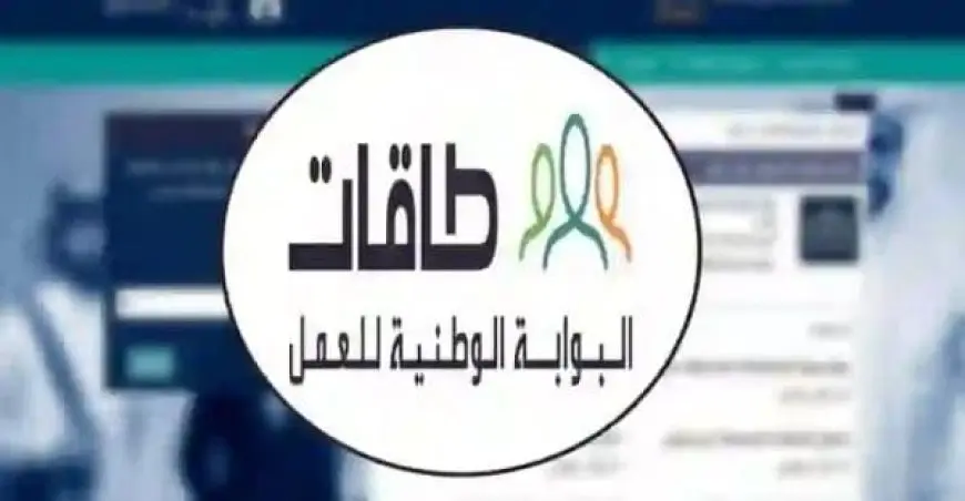 تغيير رقم الجوال المفصول في طاقات