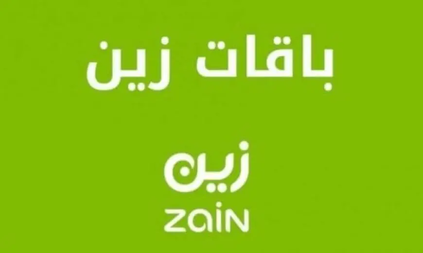 عروض زين للمكالمات الدولية مصر لا محدود 2024