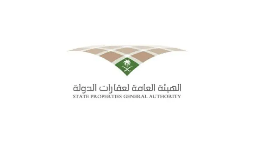 نبذة عن الهيئة العامة لعقارات الدولة في السعودية