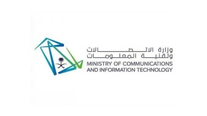 التسجيل في وزارة الاتصالات وتقنية المعلومات السعودية