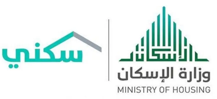 إجراءات تخصيص برامج التمويل السكني في السعودية