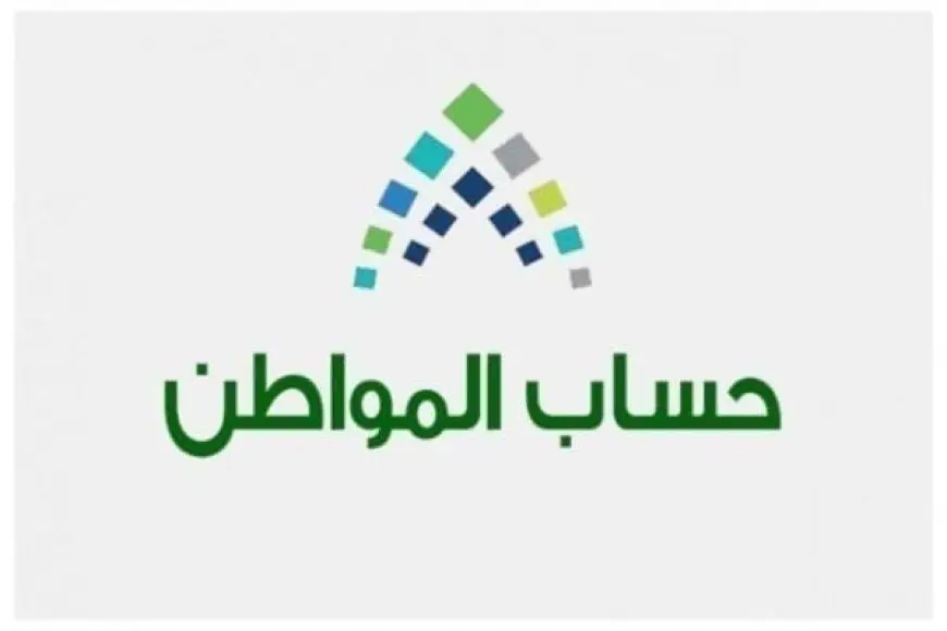 شروط التسجيل في حساب المواطن للمطلقة في السعودية